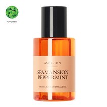 [아소윤] 스파맨션 바디오일 마사지오일 페퍼민트 100ml, 향:히노키향