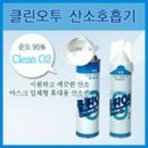 휴대용산소캔 산소흡입기 비상용 구급용산소, 815ml-5캔