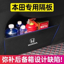 트렁크매트 적용 혼다 CRV 빈지 XRV 기 차량인테리어용품 완전무결 내부장식 전용 부품 2609476443, 06-16 시빅 좌우 투라인 트렁크