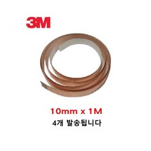 전기전도율 높은 차폐용 동테이프 10mm 4p 자동차 산업 전자기기연결 동박 케이블래핑