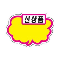 POP카드(PC-2205/구름모양/신상품), 해당상품
