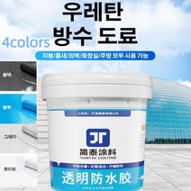 1/1+1 수성 우레탄 지붕 방수 신기 우레탄 방수 도료 방수 코팅제 스프레이 고경도/냄새 없음/간단한 시공, 블랙*2