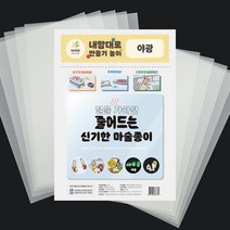 더이안 슈링클 플라스틱종이 슈링크필름 A4 0.3mm 10장 슈링클 만들기 KC인증, 야광 10장