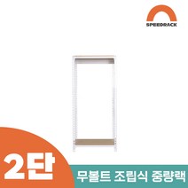 작업다이 작업선반 중량랙 선반 2단 700 x 600 x 1200, 9mm 양면코팅