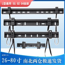 조절식 LCD TV 랙 Universal Cool Chuangwei 벽걸이 형 모니터 브래킷 L-WH02 32 80 인치, [12] YJ-3386 자동 잠금 장치 - 32-85인