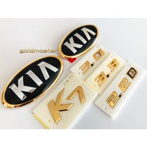 기아 더뉴 올뉴 K7 엠블럼 금장엠블럼 24k금도금 튜닝 골드엠블럼<세트상품 아닌 개별상품입니다.>, (뒤/트렁크)기아마크” class=”wr-img”></a></div></div></div></div><div class=