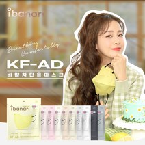 (1매) 아이바나리 KF-AD 비말차단마스크, 코튼아이보리, 중형(M)