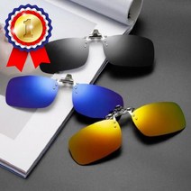 안경 위에 쓰는 클립 무테 자외선차단 편광 선글라스 안경위에쓰는선글라스 클립온 클립선글라스