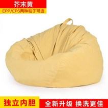빈백 1인용쇼파 소파 다다미 거실 소형 호빵 호텔 목욕탕 가구 패브릭, 겨자색_페달x부들 친환경 EPS 충전