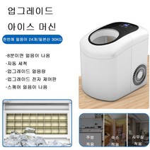 자동청소 급속 제빙기 다용도 가정용 캠핑용 상업용, 24칸-정사각얼음