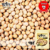 맛봉달 햇 22년산 백태 메주콩 대두 두부콩 국내산, 1개, 3kg