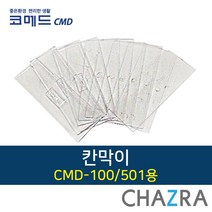 코메드 다용도 매직박스 부품 공구 수납 서류 정리함, 1개, 칸막이. CMD100/501용