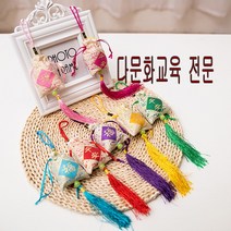 공예/중국단오절/향낭 만들기/다문화수업체험/DIY 핸드메이드 작은 주머니다(향료 솜 포함)