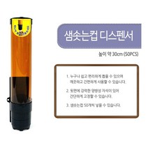[RA㏓] 두모금컵 두세네모금형 생수 정수기 디스펜서 종이홀더 거치대 쓰레기통 스팬서 일회용 휴지통 ▷_§Ea, 《본상품》, 《본상품》