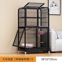 고양이 대형 케이지 이동장 울타리 실내 고양이이동장 펜스 이동식 철장 하우스 격리장 철제, 1세트(암호화매트7개+고양이해먹 등 포함), N. 빅포레이어블랙78x55x137cm