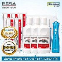 [덴트릭스]동국제약 에티즘잇몸치약 5개+구강세정기 1개+가글3개, 없음