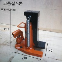 자키 2.5톤 5톤 10톤 유압 발톱 작기 기중기
