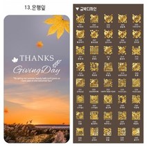 미인골드 24k순금 식용금가루 식용금박 은행잎 카드 마심티골드 파티용 행사용 이벤트용, D18 루돌프