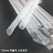사선 버블티빨대 12x25cm 개별포장 1박스 3200개, 단품, 단품