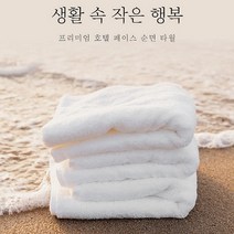 호텔 프리미엄 40수 코마사 순면 타월 수건(4매 선물세트)