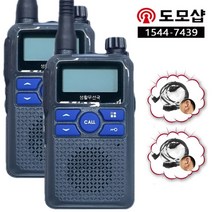 민영정보통신 MFR-G2 2대 생활무전기+HJ경호이어폰2개-1544 7439