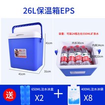 대용량 낚시 아이스박스 캐리어 바다 쿨러 용품 대장 갈치 선상 민물, 26L 블루(뚜꺼운)+아이스팩 8개 증정,얼음통증정