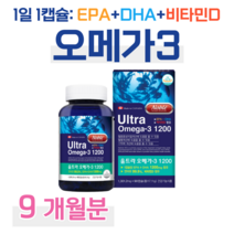 울트라 오메가3 오메가 쓰리 하루 1캡슐 기억력 개선 눈 건강 혈행 건강 혈관 중성지질 개선 도움 비타민D 뼈건강 도움 식약처 인정 건강기능식품 홈쇼핑 영양제 성분 가격 비교, 9개월치, 1301.2mg x 90정 (하루1캡슐)
