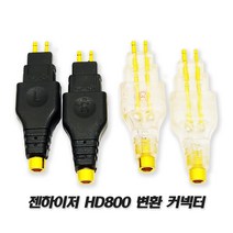젠하이저 헤드폰 변환잰더 MMCX TO HD600 HD600S HD650 주문제작, 블랙