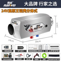 24v 경유 난방기 무시동 히터 화물차 디젤 연료 일체형 자동차 온풍기 차박 캠핑용, 15. 24V 알루미늄 케이스 하이 킹 음성 액정 【분