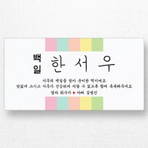 스티커네 고급용지 사각 백일스티커 백일떡스티커 답례스티커, 사각 95mm 백일 03 고급용지