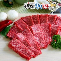 한우 특수부위 300g 13종 옵션/ 품질 자부심 한성가 횡성한우 횡성한우 1+등급, 1+안심