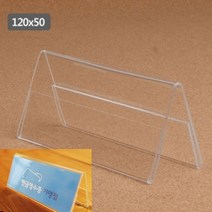 씨엔시아 가로형 양면쇼케이스 120X50MM 테이블메뉴판 탁상액자