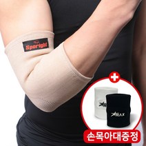 스포라이트 의료용 팔꿈치보호대 엘보 밴드 팔아대 슬리브 통증 테니스 골프 헬스 국내제작 사은품증정, 스포라이트-팔꿈치-스킨