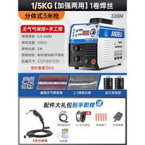 강력 논가스 co2 소형 용접기 이산화탄소 일체형, 15KG강화양용분할3m건1롤용접와이어
