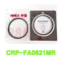 쿠쿠 CRP-FA0621MR 고무패킹(CCP-08), 비닐포장