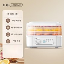 소형 가정용 간식 과일 야채 고기 식품 건조기, E