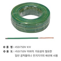 2.5SQ(녹_(200M)_황)_KIV AB38, 단품, 상세페이지 참조
