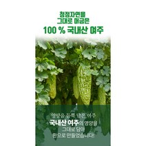 30일의 기적 국내산 농축 여주환 500g