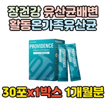 유산균 온가족 유산균 락토바실러스 플란타럼 락토바실러스 파라카제이 배변활동 원활 프로바이오틱스 30포, 1박스