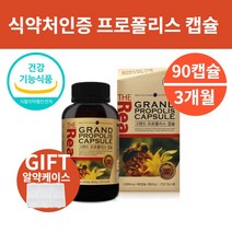 프로폴리스 폴리 플로 목아플때 입천장 아픔 돌기입안 헐었을때 편도 구강건강 환절기 온가족 면역력증진 활성산소제거 항산화 영양제, 뉴질랜드 리얼프로폴리스캡슐90캡슐