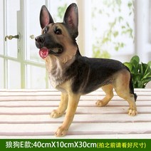 실물 크기 강아지 조각상 조형물 모형 개 야외 정원 입구 장식, 11.늑대개 E섹션 (높이 30cm)