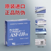고온테이프 ASF110FR 불소 용 철 내열 단열 테트라플루오린 순막 테이핑 테플루오린 로션 화이트 2210998097