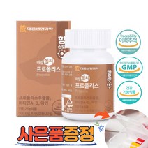 대웅생명과학 아임헬시 호주산 프로폴리스 플라보노이드 캐나다산 아연 항산화작용