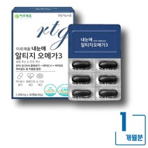 식약처인증 프리미엄 혈행 눈건강 개선 알티지오메가3 비타민A 비타민E 마리골드 꽃 추출물 함유 알티지오매가3 4중 복합기능성 rTG오매가3 복분자 결명자 블루베리 세븐베리 분말