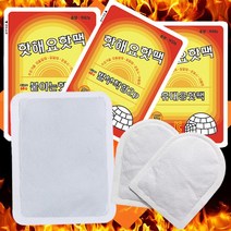 HOT뜨거뜨거HOT 핫해요 50개 100개 덤핑세일 군용 핫팩 3종 휴대용 주머니 발 부착 일반 부착형 겨울 캠핑 낚시 필수템