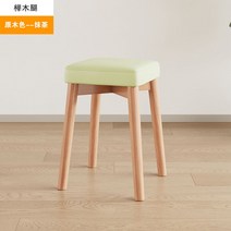 원목 걸상 가정용 크림풍 식판 접이식 식당 보조 의자 심플 사각 침실 화장대, 8.원목색 말차【방수 스크래치 방지 원단】