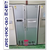 중고냉장고 양문형 삼성 600리터급 메탈 저가형서울경기 직접배송 지방 택배발송, 냉장고중고