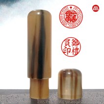 5번 - 고급 백수우 민자 뚜껑 - 법인도장 개인도장 인감도장 물소뿔, 카톡:alldojang, 개인 인감도장