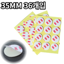 호아프_ 3M 4421 다용도 양면테이프 원형 35mm 36개입 3M테이프 3M양면테이프 다용도테이프 접착테이프 강력테이프