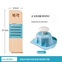 세척기 대패 감자채 집 무채 깎기 토란 도마 꽂기 채썰기, [2mm필라멘트]+핸드프로텍터
